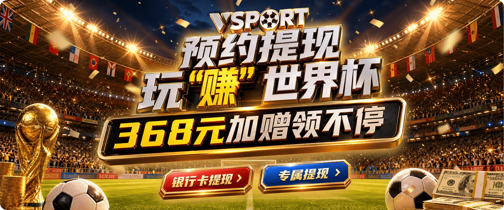 休闲与体育主题静态海报 3